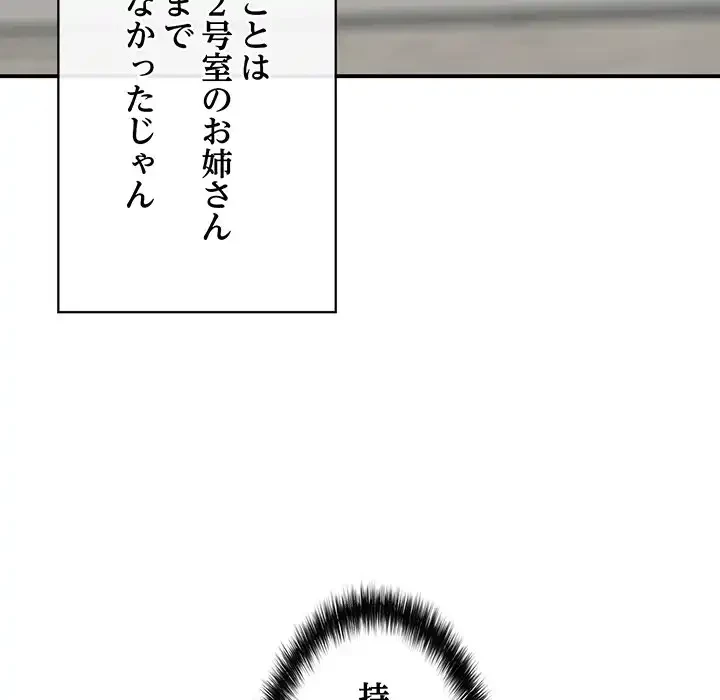 もう一回～止まらないおねだり～ 第17話 - 182