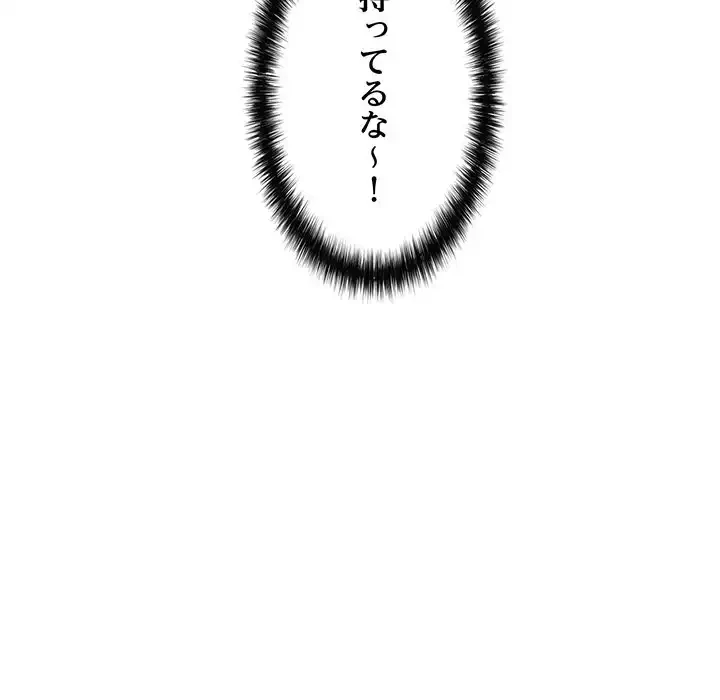 もう一回～止まらないおねだり～ 第17話 - 183