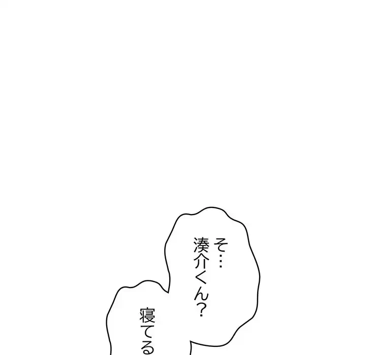 もう一回～止まらないおねだり～ 第17話 - 184