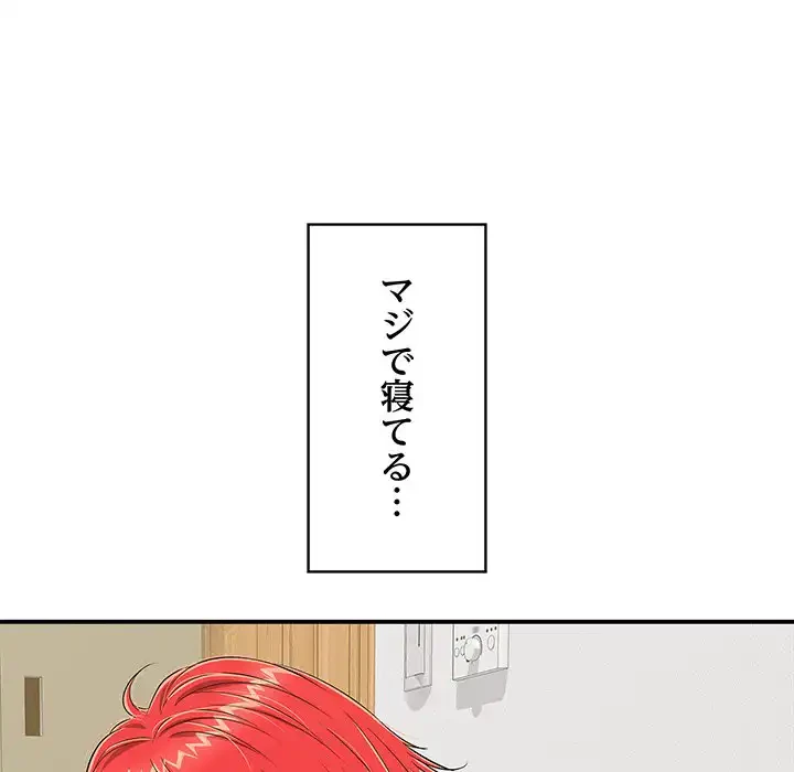 もう一回～止まらないおねだり～ 第17話 - 190