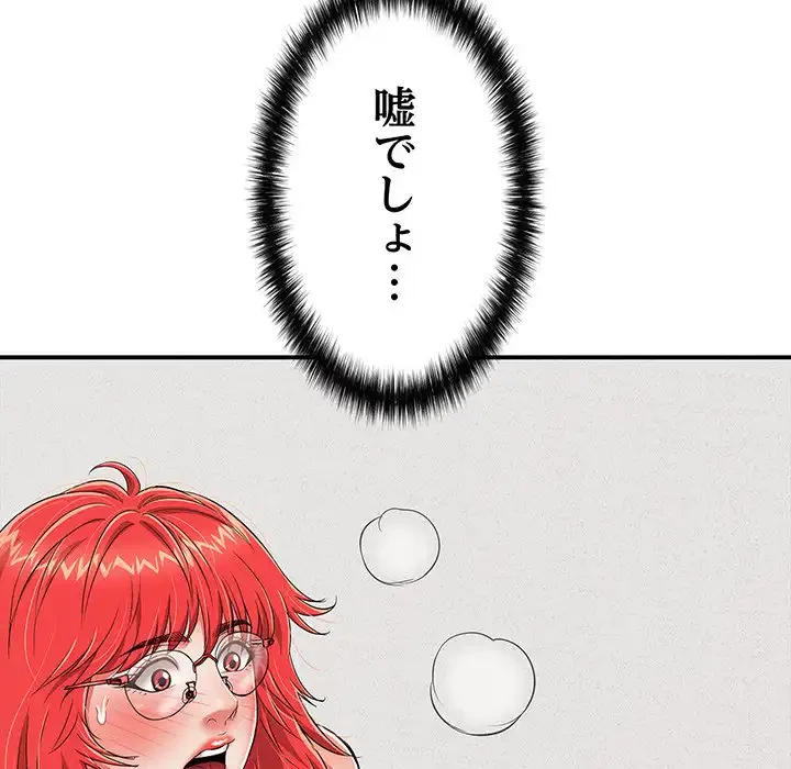 もう一回～止まらないおねだり～ 第17話 - 200