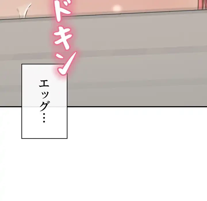 もう一回～止まらないおねだり～ 第17話 - 207