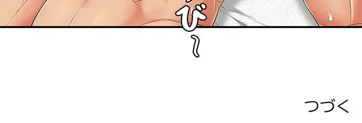 もう一回～止まらないおねだり～ 第17話 - 210