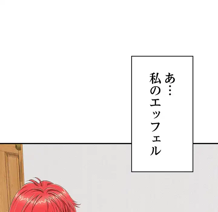 もう一回～止まらないおねだり～ 第18話 - 13