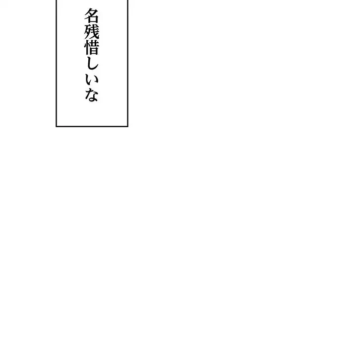 もう一回～止まらないおねだり～ 第18話 - 15