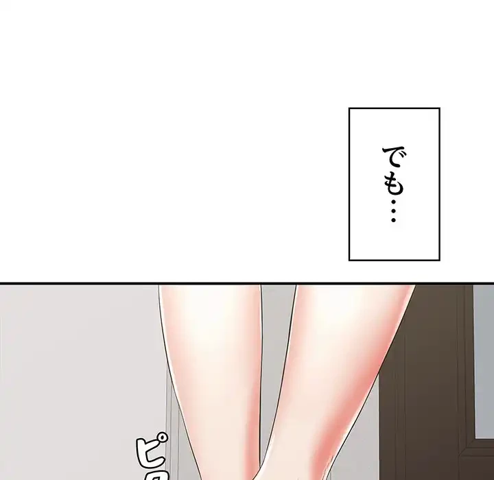 もう一回～止まらないおねだり～ 第18話 - 16