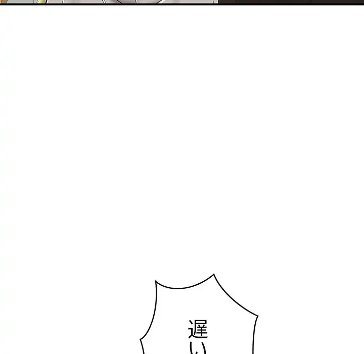 もう一回～止まらないおねだり～ 第18話 - 28