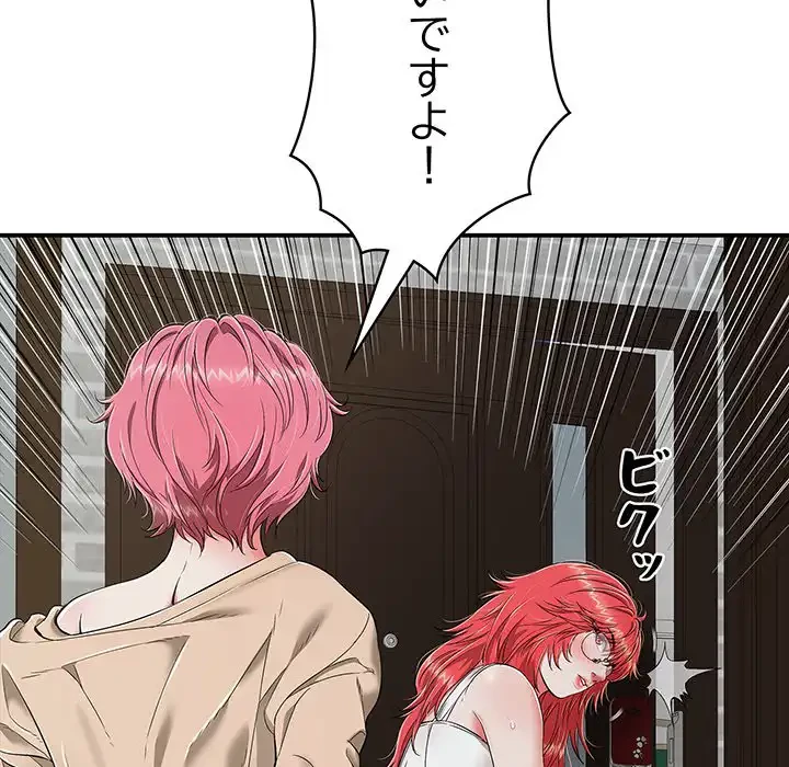 もう一回～止まらないおねだり～ 第18話 - 29