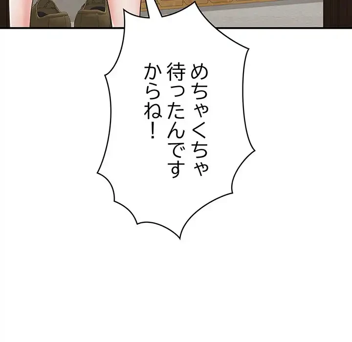 もう一回～止まらないおねだり～ 第18話 - 31