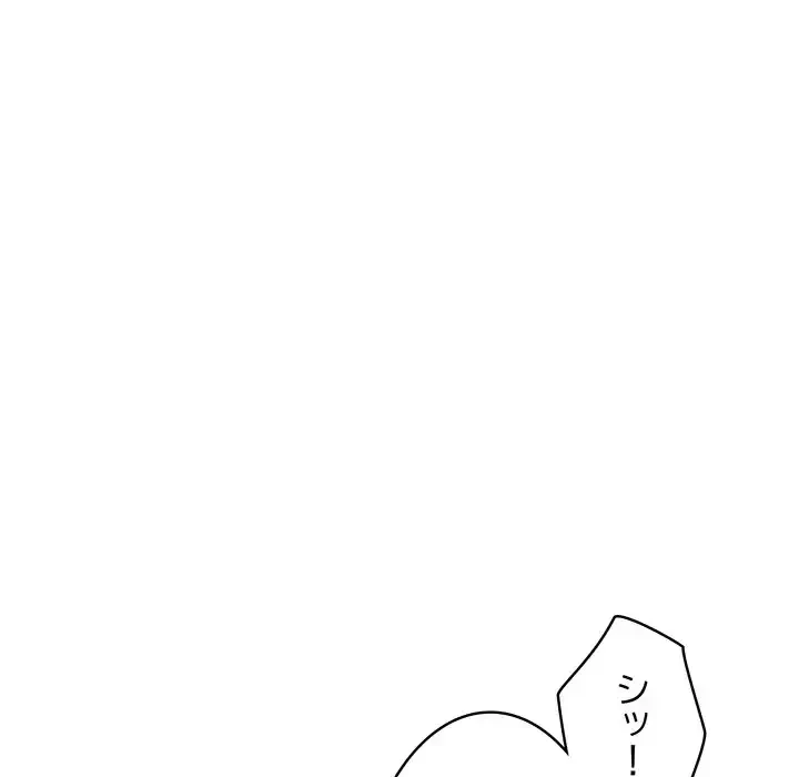 もう一回～止まらないおねだり～ 第18話 - 32