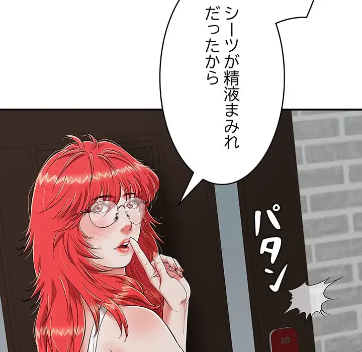 もう一回～止まらないおねだり～ 第18話 - 33