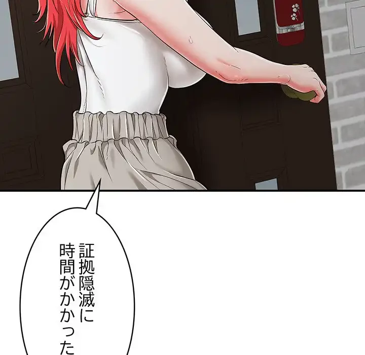 もう一回～止まらないおねだり～ 第18話 - 34