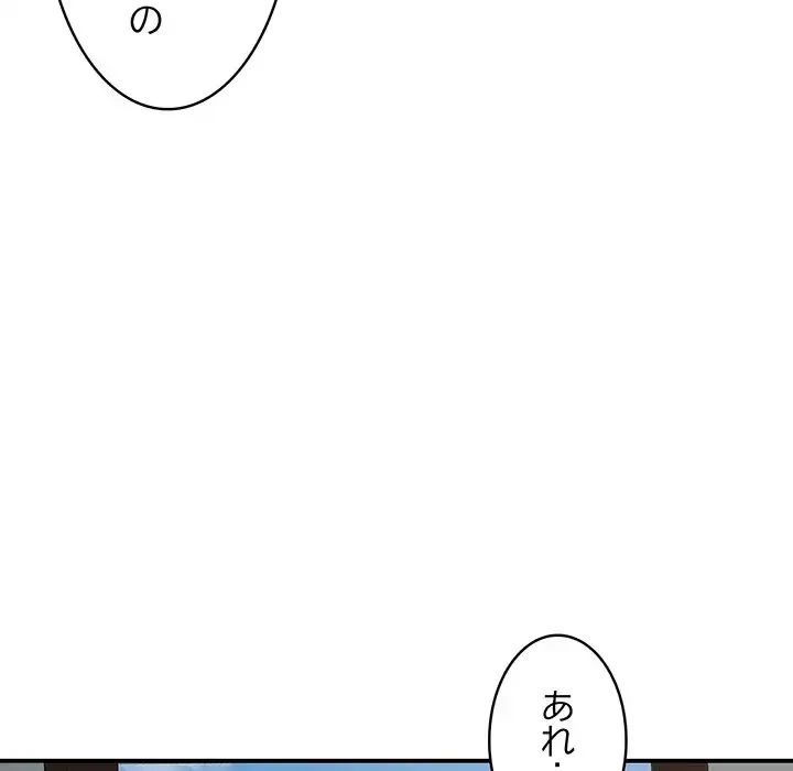 もう一回～止まらないおねだり～ 第18話 - 35