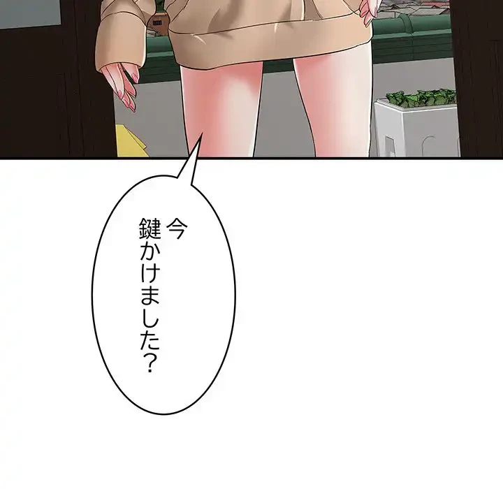 もう一回～止まらないおねだり～ 第18話 - 37