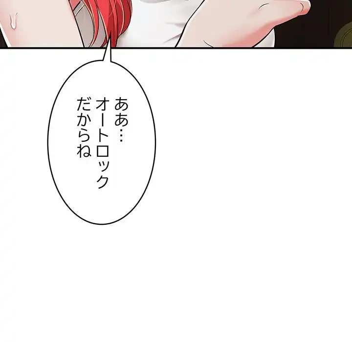 もう一回～止まらないおねだり～ 第18話 - 40