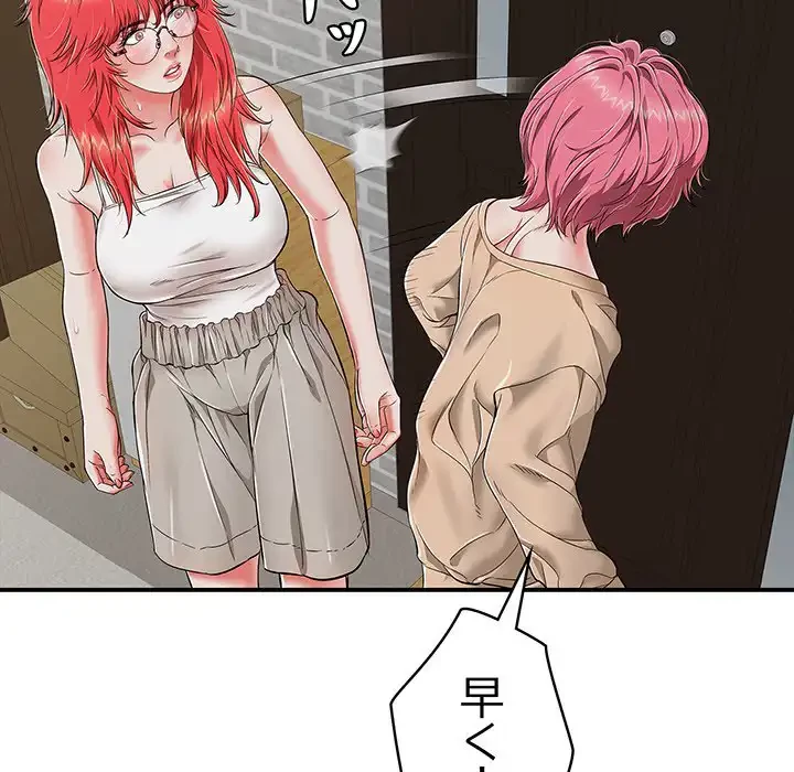 もう一回～止まらないおねだり～ 第18話 - 42