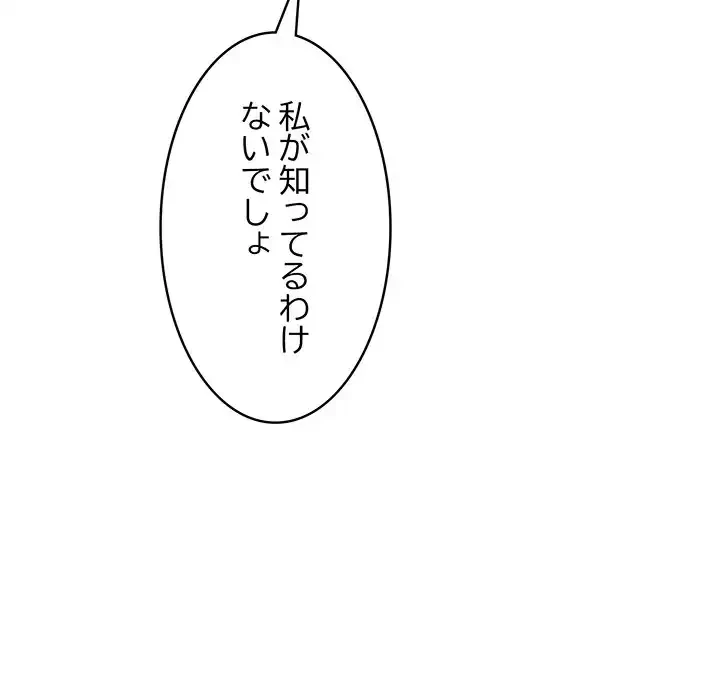 もう一回～止まらないおねだり～ 第18話 - 46