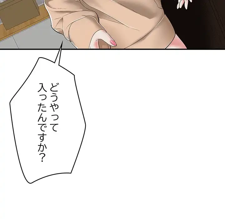 もう一回～止まらないおねだり～ 第18話 - 49