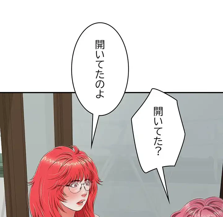 もう一回～止まらないおねだり～ 第18話 - 51