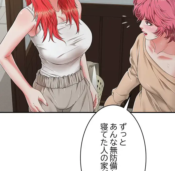 もう一回～止まらないおねだり～ 第18話 - 52