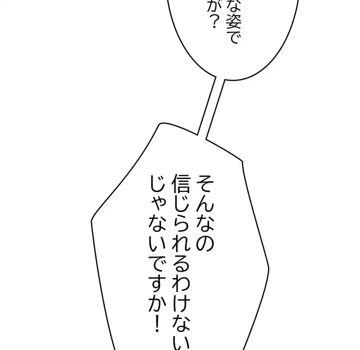 もう一回～止まらないおねだり～ 第18話 - 53