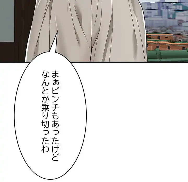 もう一回～止まらないおねだり～ 第18話 - 58