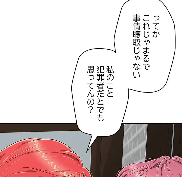 もう一回～止まらないおねだり～ 第18話 - 60