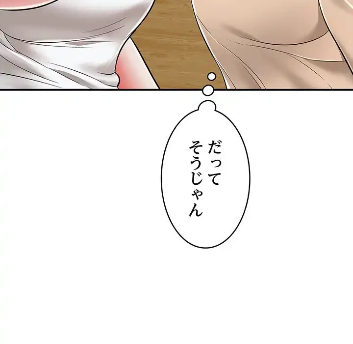 もう一回～止まらないおねだり～ 第18話 - 62