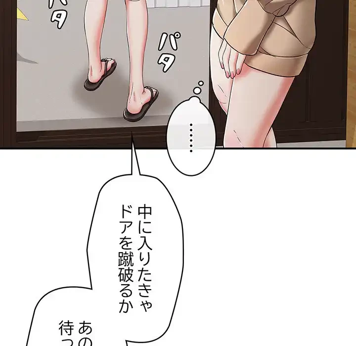 もう一回～止まらないおねだり～ 第18話 - 65