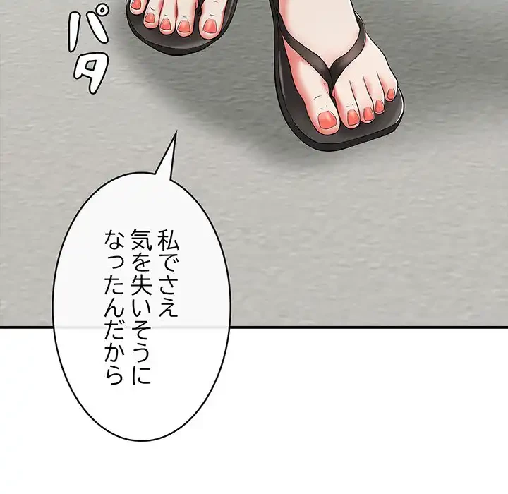 もう一回～止まらないおねだり～ 第18話 - 75