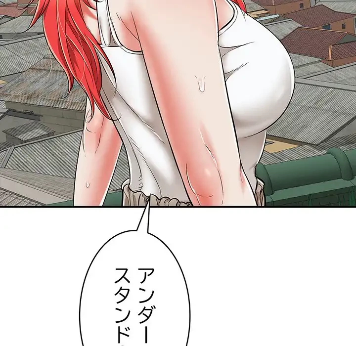 もう一回～止まらないおねだり～ 第18話 - 79