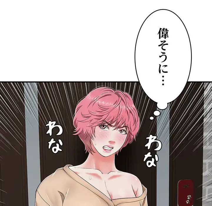 もう一回～止まらないおねだり～ 第18話 - 81