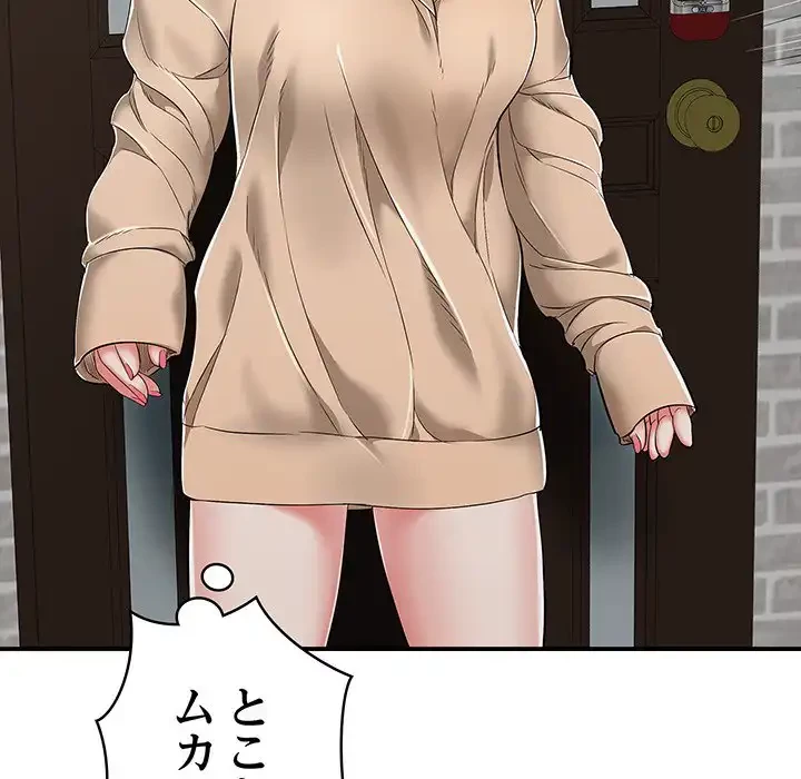 もう一回～止まらないおねだり～ 第18話 - 82