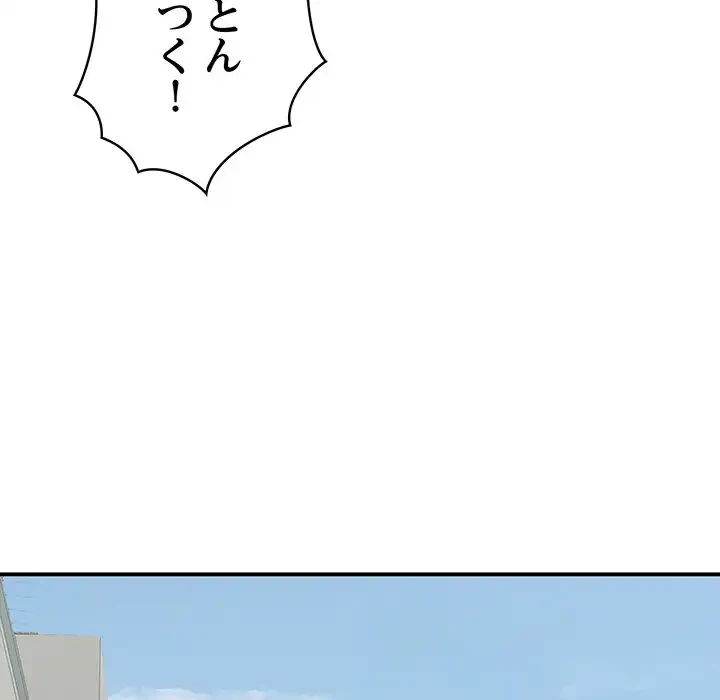 もう一回～止まらないおねだり～ 第18話 - 83