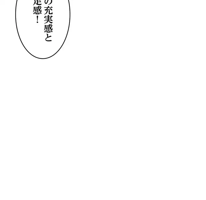 もう一回～止まらないおねだり～ 第18話 - 88