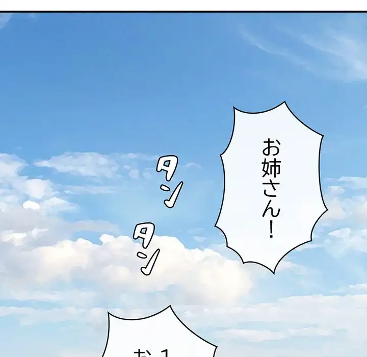 もう一回～止まらないおねだり～ 第18話 - 90