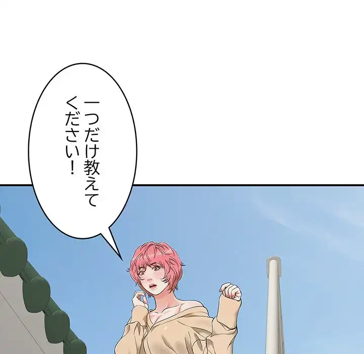 もう一回～止まらないおねだり～ 第18話 - 92