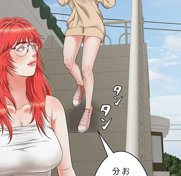 もう一回～止まらないおねだり～ 第18話 - 93