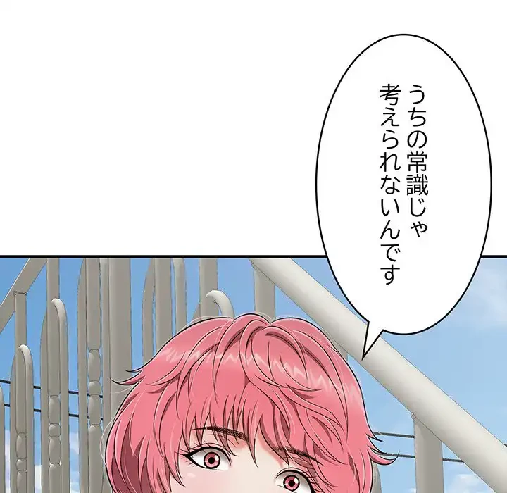 もう一回～止まらないおねだり～ 第18話 - 96