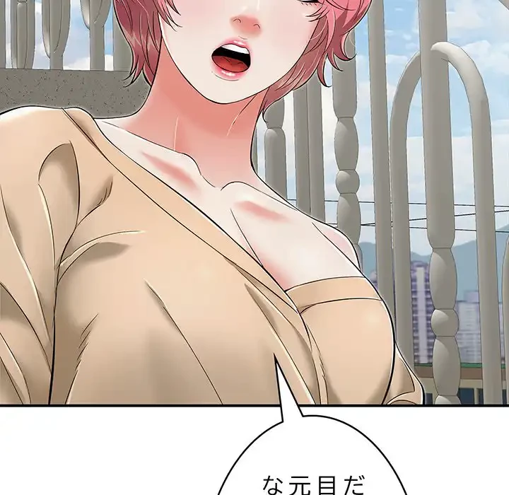 もう一回～止まらないおねだり～ 第18話 - 97