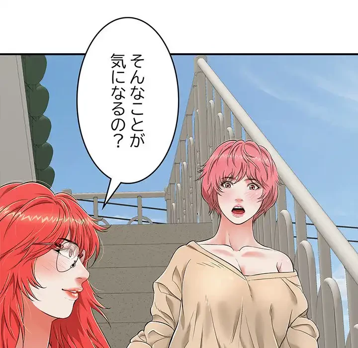 もう一回～止まらないおねだり～ 第18話 - 100