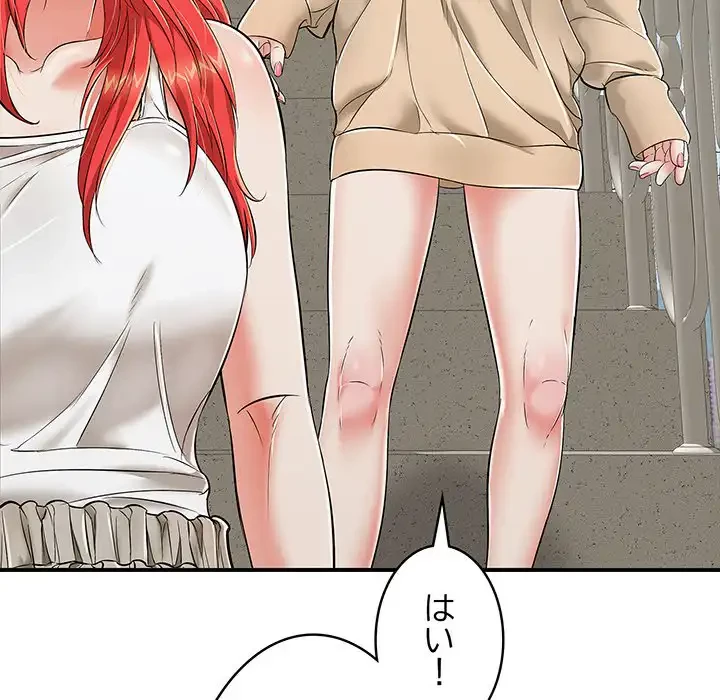 もう一回～止まらないおねだり～ 第18話 - 101