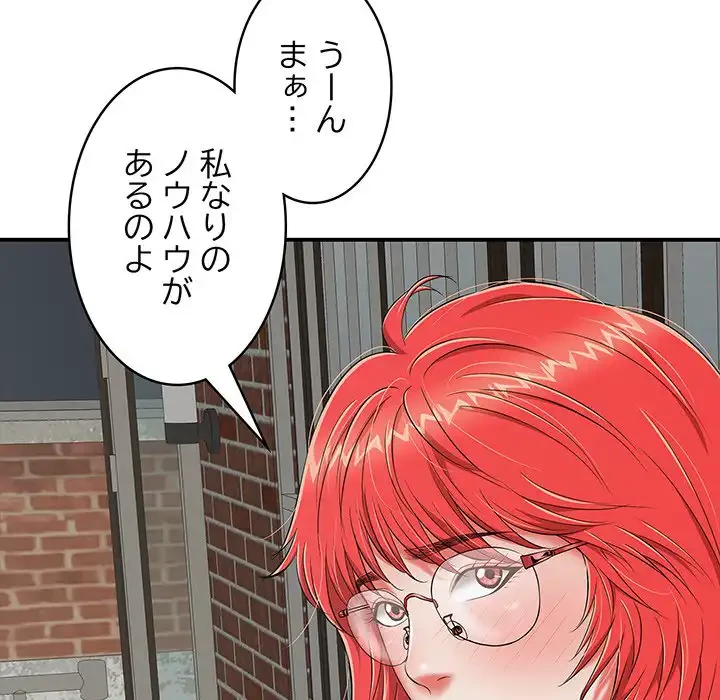 もう一回～止まらないおねだり～ 第18話 - 104