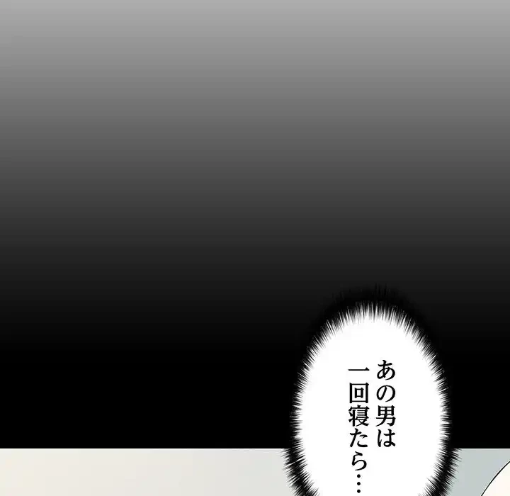 もう一回～止まらないおねだり～ 第18話 - 106