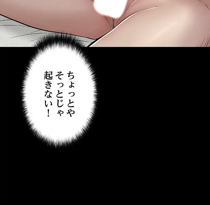 もう一回～止まらないおねだり～ 第18話 - 108