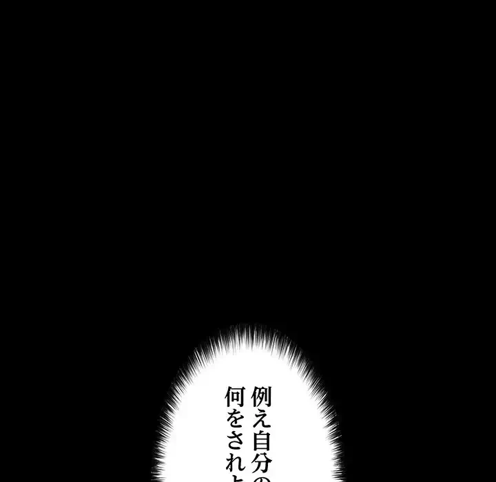 もう一回～止まらないおねだり～ 第18話 - 109