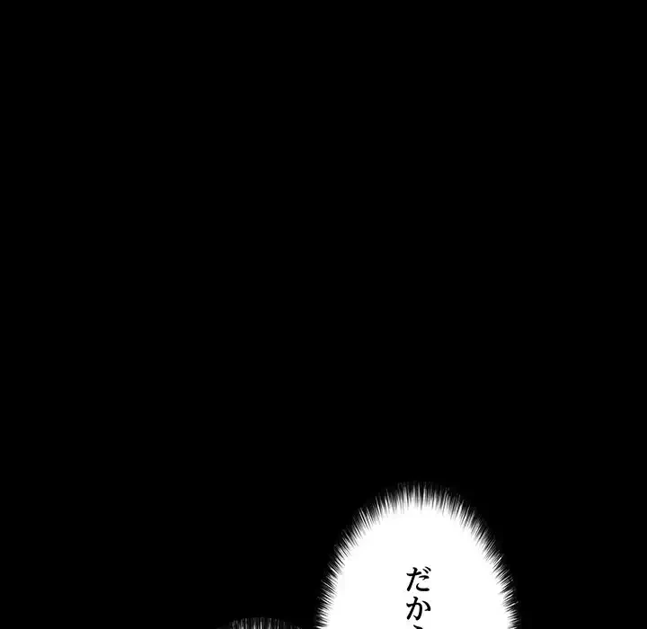 もう一回～止まらないおねだり～ 第18話 - 112