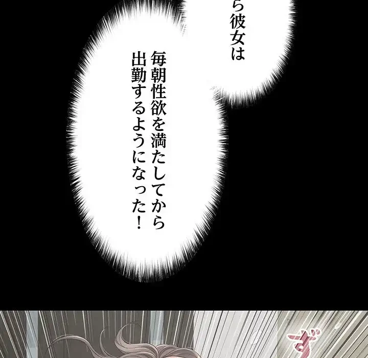 もう一回～止まらないおねだり～ 第18話 - 113