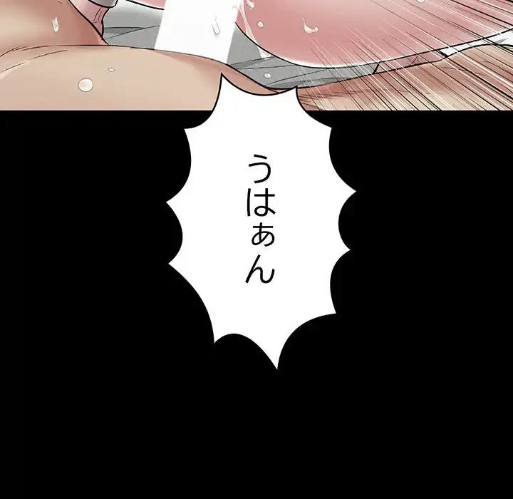 もう一回～止まらないおねだり～ 第18話 - 115