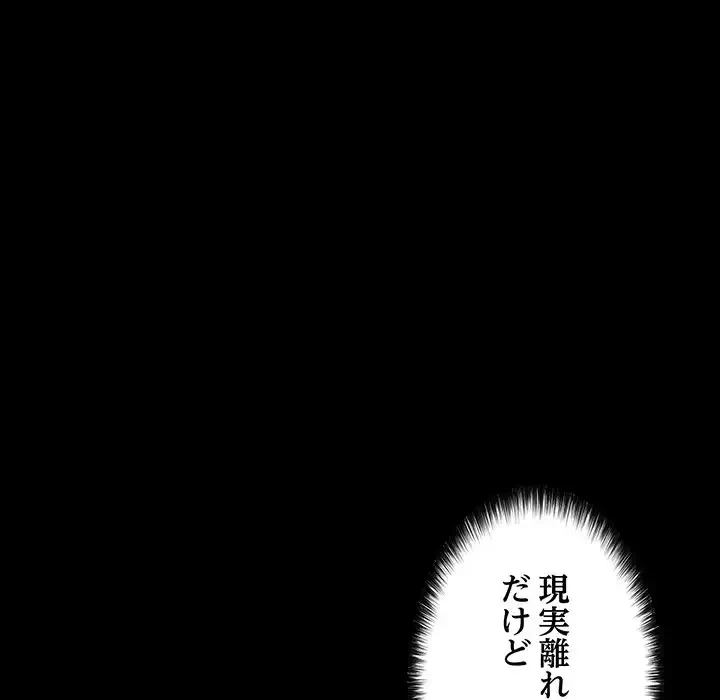 もう一回～止まらないおねだり～ 第18話 - 116